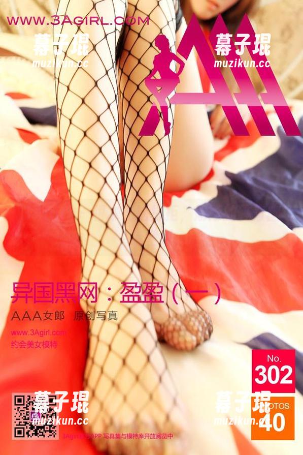 3Agirl - 根本无法抗拒，娜娜的神奇幽莲壁纸