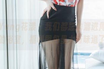 HuaYang花漾 - 我们都想偷溜进周于希的浴室，福利图包里太有味道了