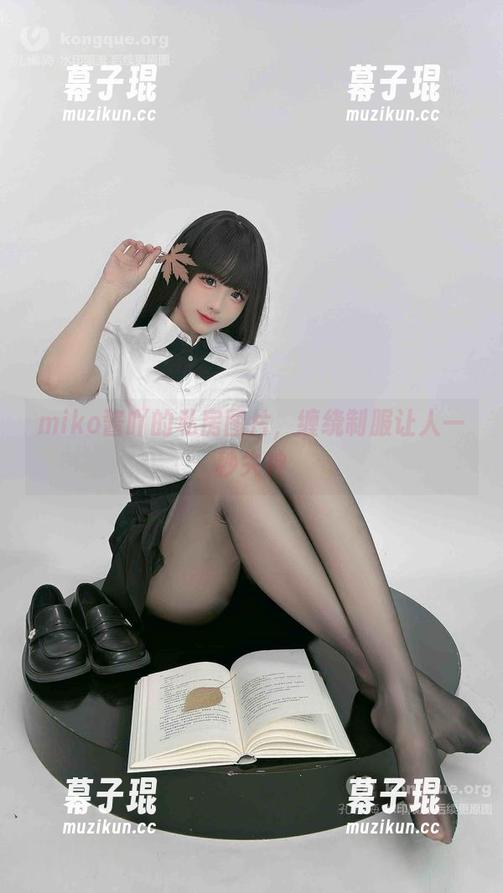 miko酱吖的私房图片，缠绕制服让人一秒失神