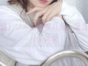 图包速递！けん研教你几招：怎么做个鬼马小天使
