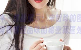 克拉女神 - 作品展示：宋智珍的图库，一个需要慢慢品味的秘密藏匿处。