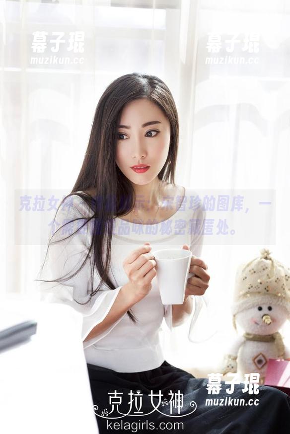 克拉女神 - 作品展示：宋智珍的图库，一个需要慢慢品味的秘密藏匿处。