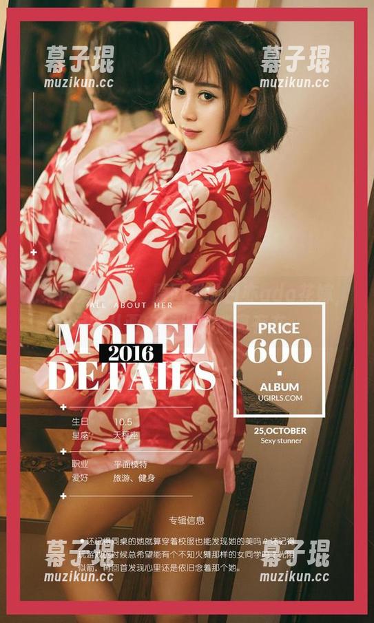 尤果网爱尤物 - 原图里的白亦ada花嫁，宛如从画中走出的迷离存在。