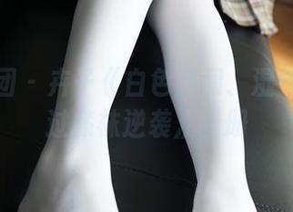 森萝财团 - 卉子《白色房间、湿气和我的过膝袜逆袭》图册