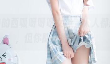 高清中的西呱呀呀呀女神，人人都想分享，但你能撑得住吗？