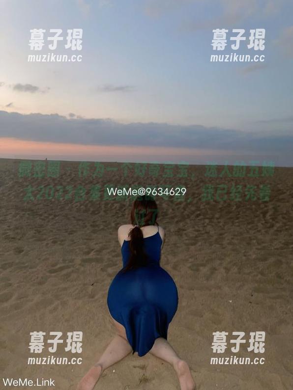 微密圈 - 作为一个好奇宝宝，迷人的五姨太2022合集更新随时可查，我已经先看过了